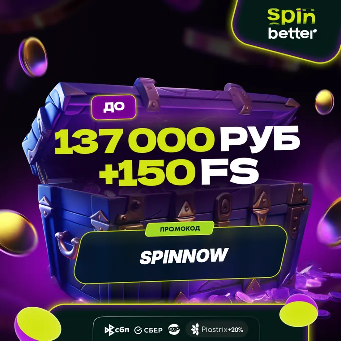SpinBetter casino зеркало рабочая ссылка